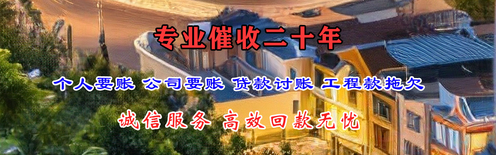 潍城收债公司